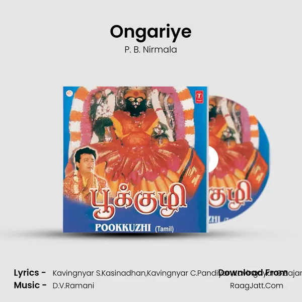 Ongariye MP3 Song by P. B. Nirmala Cover