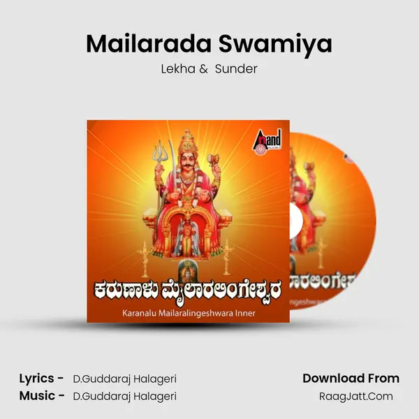 Mailarada Swamiya MP3 Song by Lekha Cover