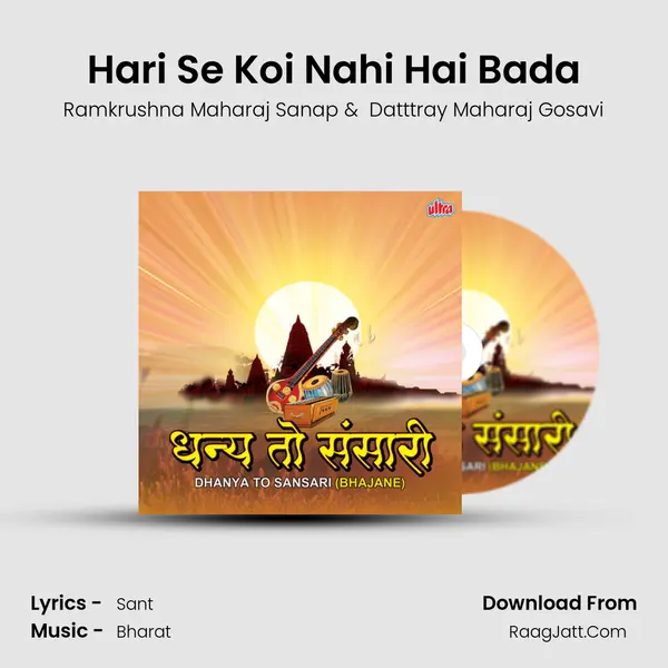 Hari Se Koi Nahi Hai Bada MP3 Song by Ramkrushna Maharaj Sanap Cover