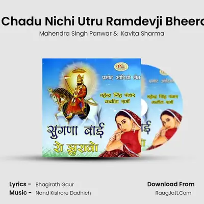 Unchi Chadu Nichi Utru Ramdevji Bheera, Pt. 4 MP3 Song by Mahendra Singh Panwar Cover