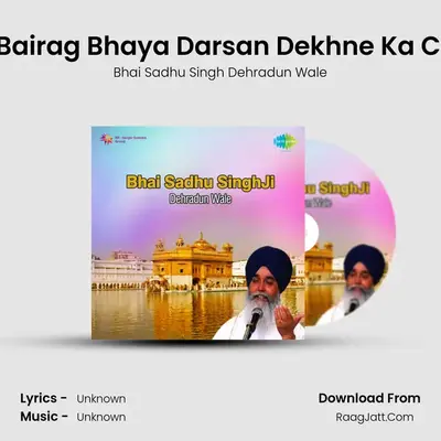 Man Bairag Bhaya Darsan Dekhne Ka Chaop MP3 Song by Bhai Sadhu Singh Dehradun Wale Cover