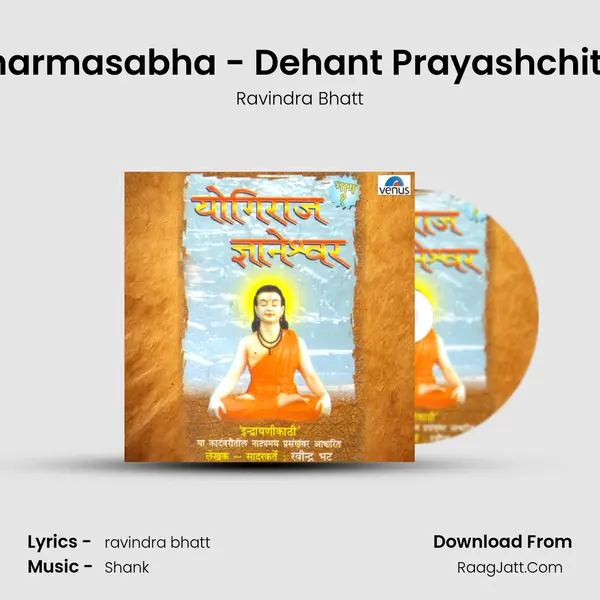 Dharmasabha - Dehant Prayashchitta MP3 Song by Ravindra Bhatt Cover