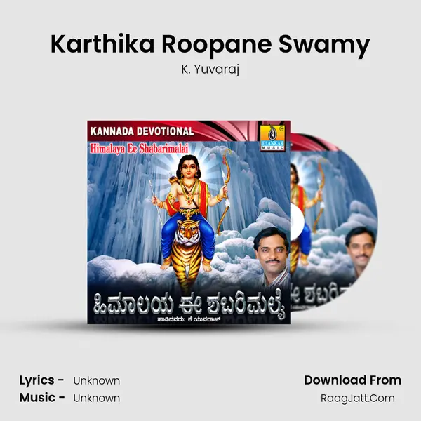 Karthika Roopane Swamy MP3 Song by K. Yuvaraj Cover