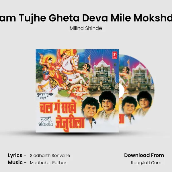 Naam Tujhe Gheta Deva Mile Mokshdan MP3 Song by Milind Shinde Cover