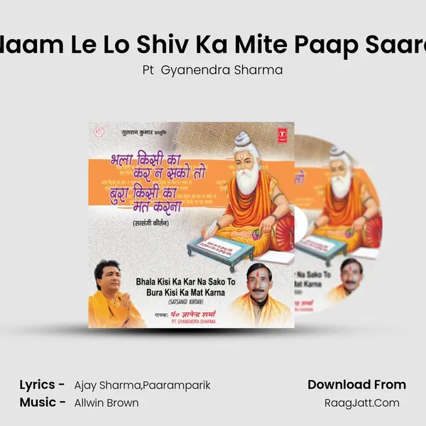 Naam Le Lo Shiv Ka Mite Paap Saare MP3 Song by Pt  Gyanendra Sharma Cover