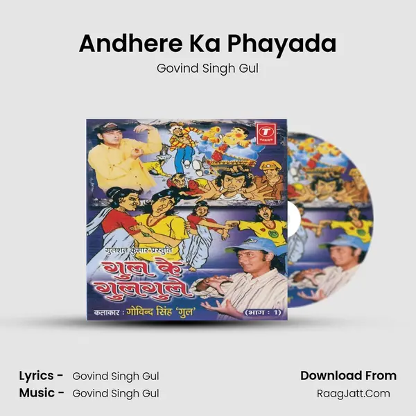 Andhere Ka Phayada MP3 Song by Govind Singh Gul Cover