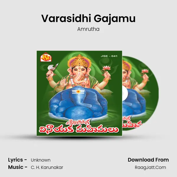 Varasidhi Gajamu MP3 Song by Amrutha Cover