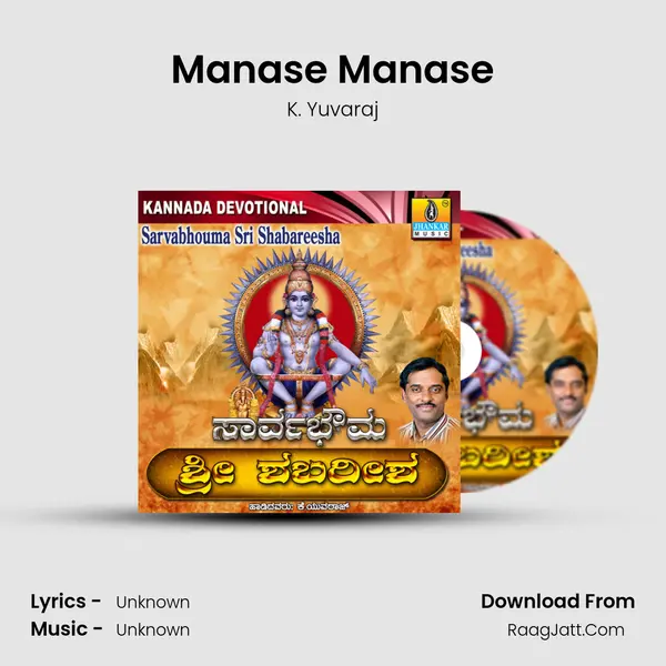 Manase Manase MP3 Song by K. Yuvaraj Cover