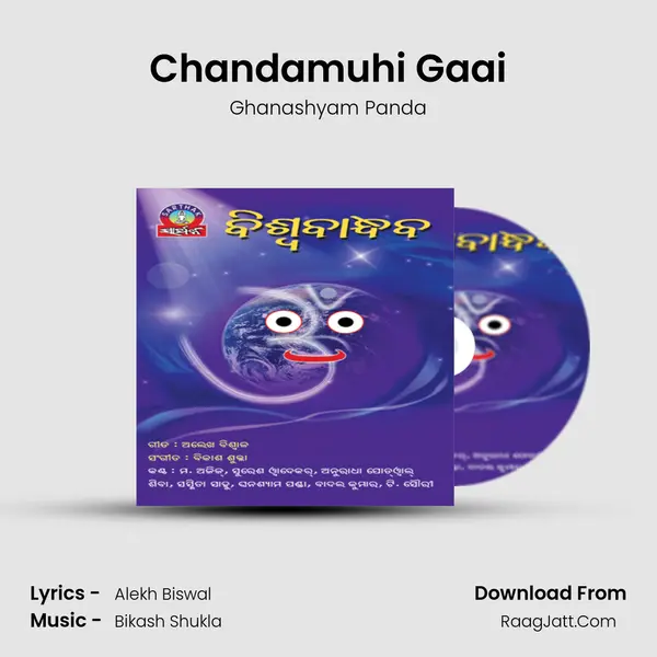 Chandamuhi Gaai MP3 Song by Ghanashyam Panda Cover