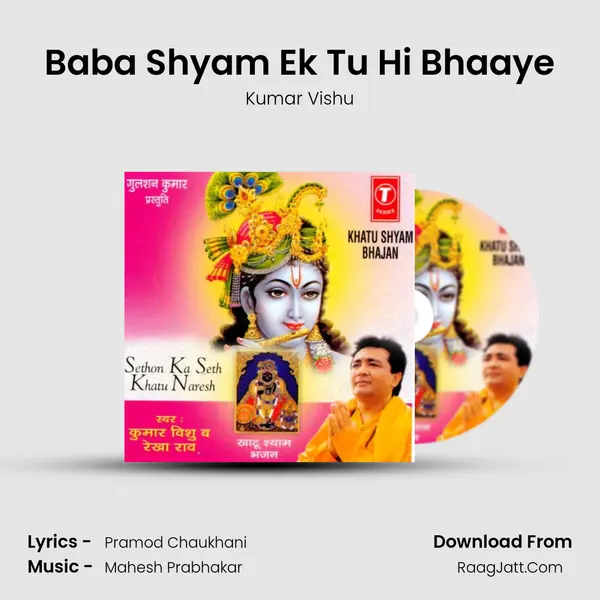 Baba Shyam Ek Tu Hi Bhaaye MP3 Song by Kumar Vishu Cover