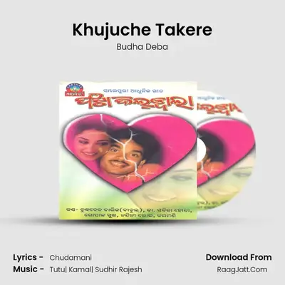 Khujuche Takere MP3 Song by Budha Deba Cover