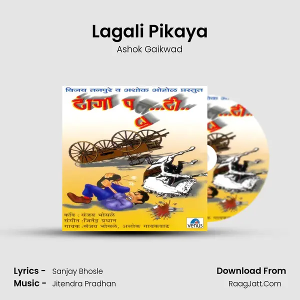 Lagali Pikaya MP3 Song by Ashok Gaikwad Cover