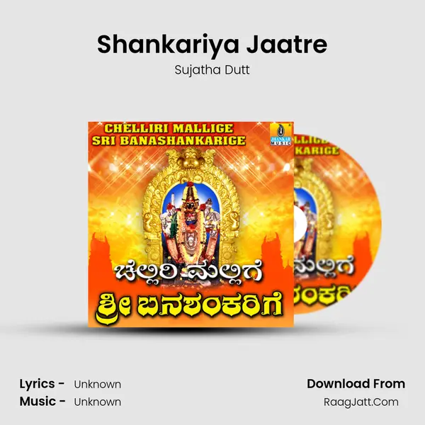 Shankariya Jaatre MP3 Song by Sujatha Dutt Cover