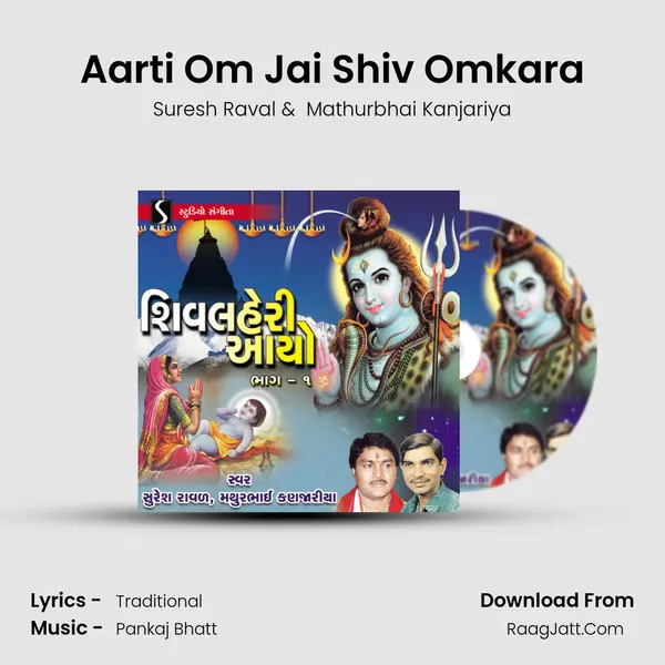 Aarti Om Jai Shiv Omkara MP3 Song by Suresh Raval Cover