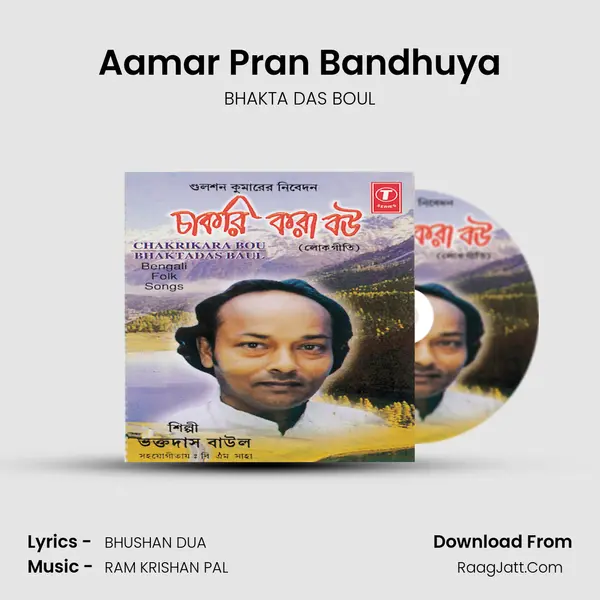 Aamar Pran Bandhuya MP3 Song by BHAKTA DAS BOUL Cover