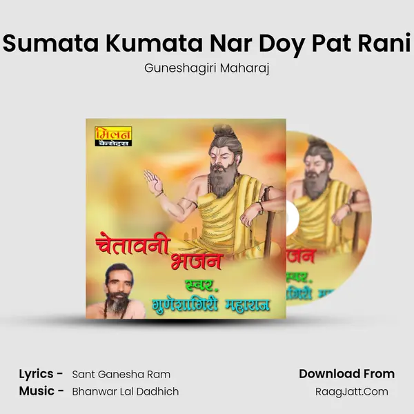 Sumata Kumata Nar Doy Pat Rani MP3 Song by Guneshagiri Maharaj Cover