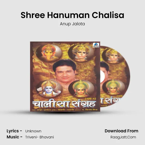 Shree Hanuman Chalisa MP3 Song by Anup Jalota Cover
