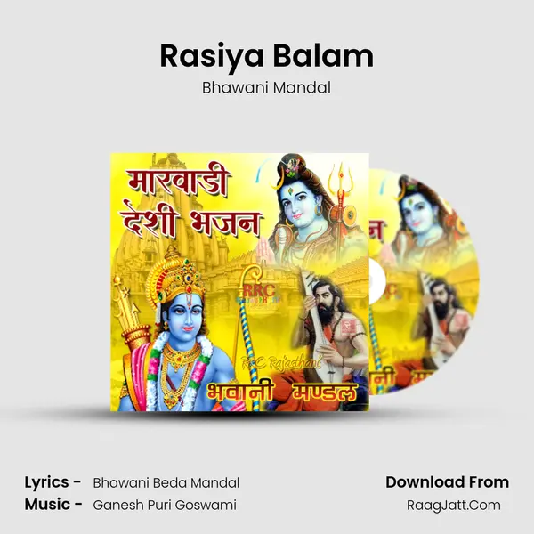 Rasiya Balam MP3 Song by Bhawani Mandal Cover