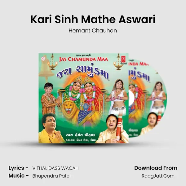 Kari Sinh Mathe Aswari MP3 Song by Hemant Chauhan Cover