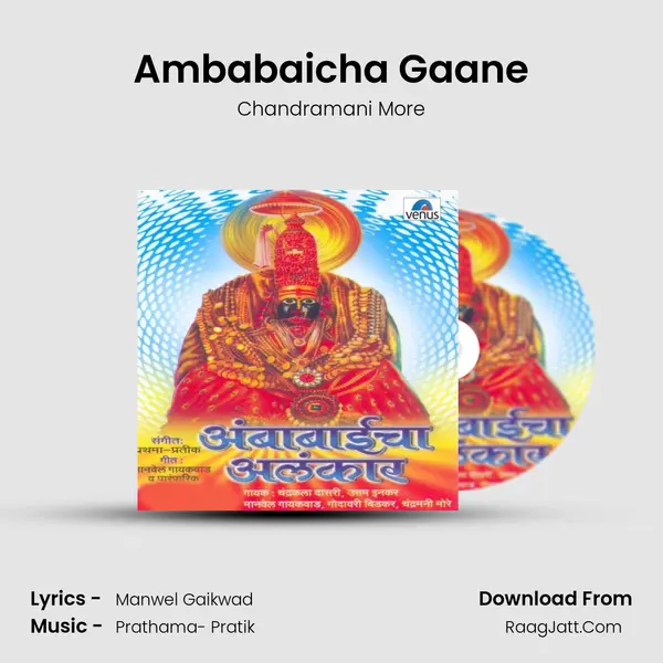Ambabaicha Gaane MP3 Song by Chandramani More Cover