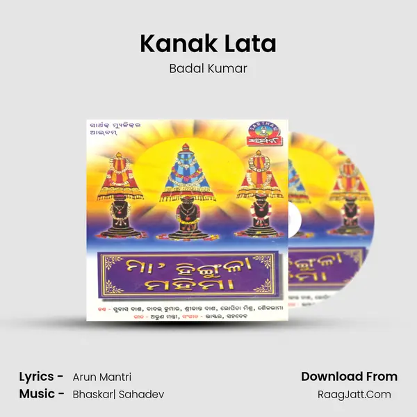 Kanak Lata MP3 Song by Badal Kumar Cover