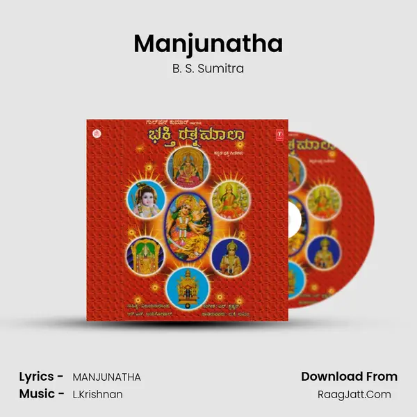 Manjunatha MP3 Song by B. S. Sumitra Cover