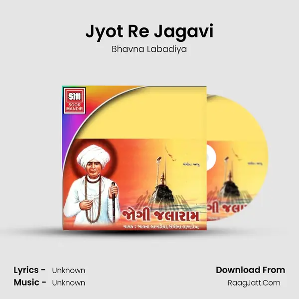 Jyot Re Jagavi MP3 Song by Bhavna Labadiya Cover
