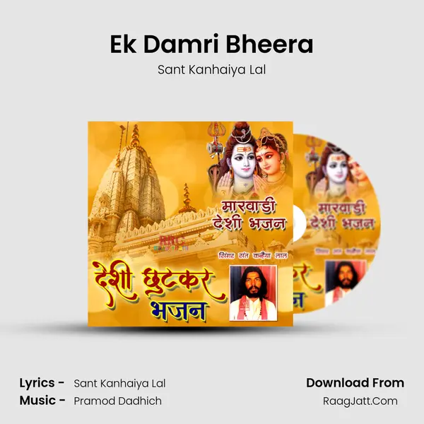 Ek Damri Bheera MP3 Song by Sant Kanhaiya Lal Cover