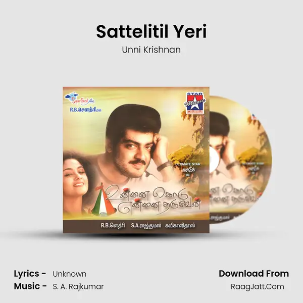 Sattelitil Yeri MP3 Song by Unni Krishnan Cover
