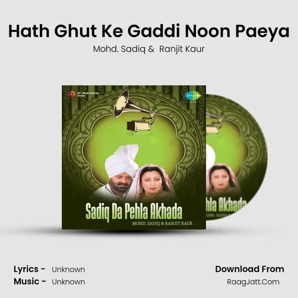 Hath Ghut Ke Gaddi Noon Paeya MP3 Song by Mohd. Sadiq Cover