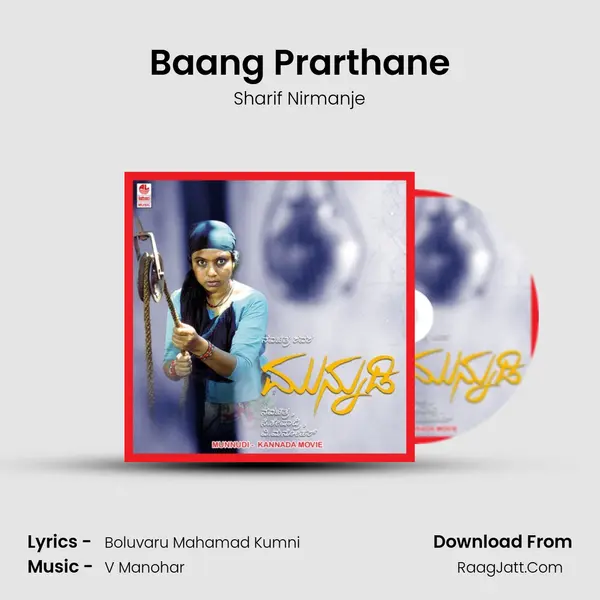 Baang Prarthane MP3 Song by Sharif Nirmanje Cover