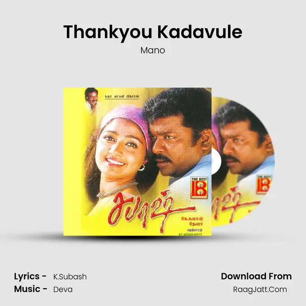 Thankyou Kadavule MP3 Song by Mano Cover