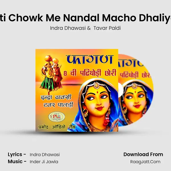Sasu Suti Chowk Me Nandal Macho Dhaliyo Fagan MP3 Song by Indra Dhawasi Cover
