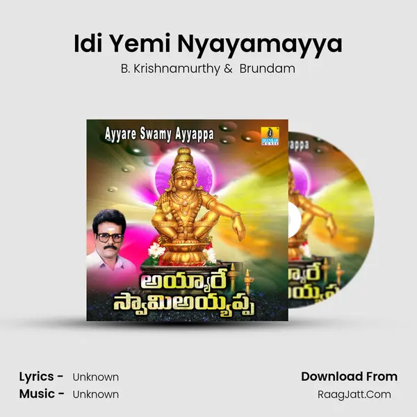 Idi Yemi Nyayamayya MP3 Song by B. Krishnamurthy Cover