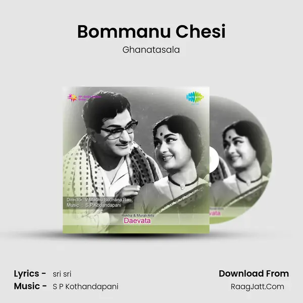 Daevata - Ghanatasala
