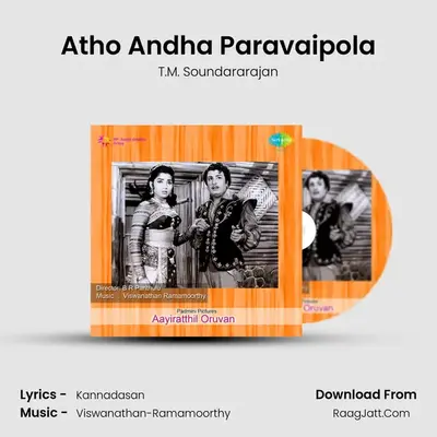 Atho Andha Paravaipola MP3 Song by T.M. Soundararajan Cover