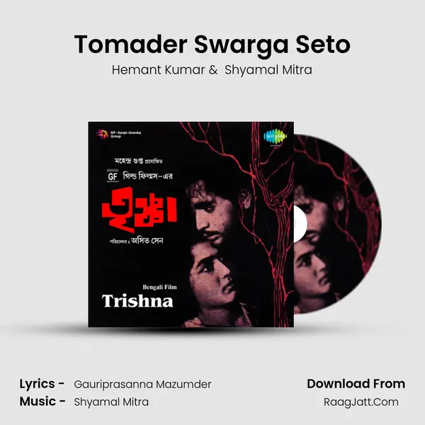 Tomader Swarga Seto MP3 Song by Hemant Kumar Cover