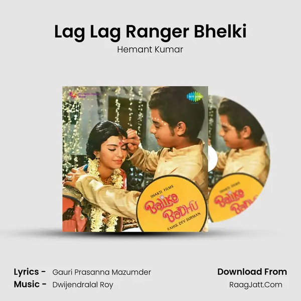 Lag Lag Ranger Bhelki MP3 Song by Hemant Kumar Cover