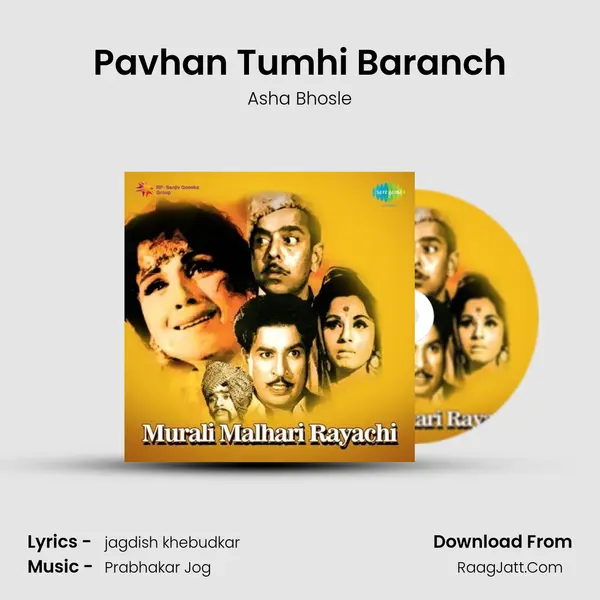 Pavhan Tumhi Baranch MP3 Song by Asha Bhosle Cover