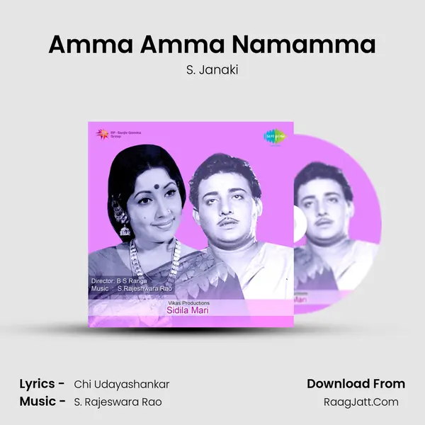 Amma Amma Namamma MP3 Song by S. Janaki Cover