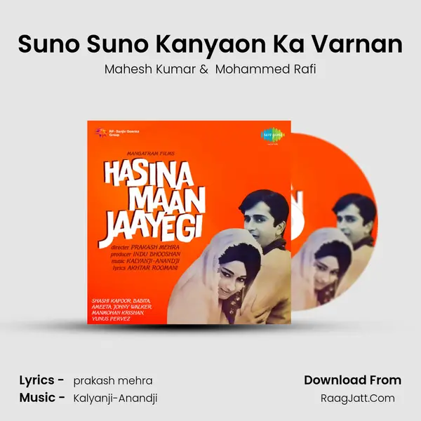 Suno Suno Kanyaon Ka Varnan MP3 Song by Mahesh Kumar Cover