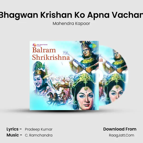Bhagwan Krishan Ko Apna Vachan MP3 Song by Mahendra Kapoor Cover