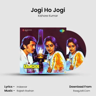 Jogi Ho Jogi MP3 Song by Kishore Kumar Cover