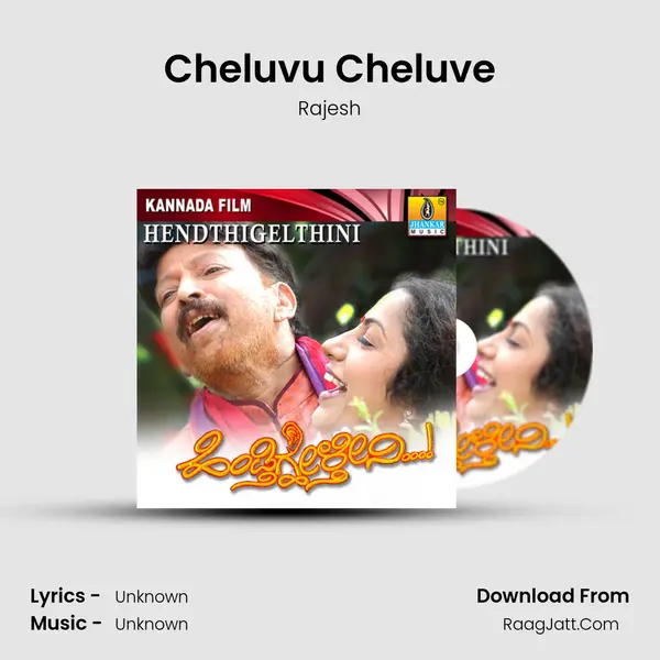Cheluvu Cheluve MP3 Song by Rajesh Cover