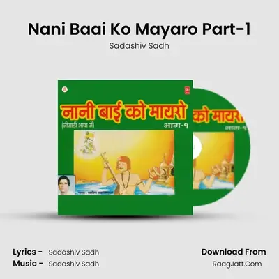 Nani Baai Ko Mayaro Part-1 - Sadashiv Sadh