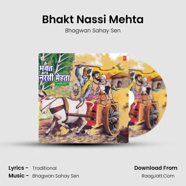 Bhakt Narsi Mehta - Bhagwan Sahay Sen