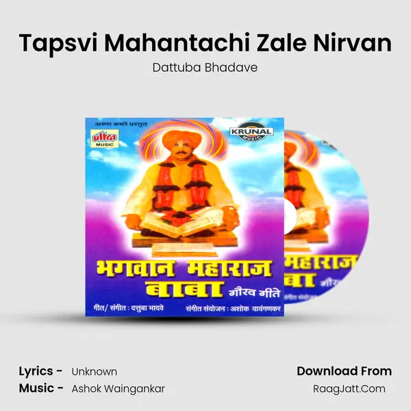 Tapsvi Mahantachi Zale Nirvan MP3 Song by Dattuba Bhadave Cover