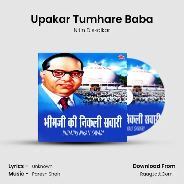 Upakar Tumhare Baba MP3 Song by Nitin Diskalkar Cover