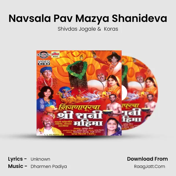 Navsala Pav Mazya Shanideva MP3 Song by Shivdas Jogale Cover