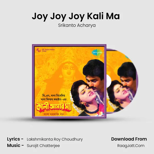 Joy Joy Joy Kali Ma (Part 2) MP3 Song by Srikanto Acharya Cover
